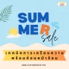 how to be safe in hot summer