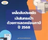 Tax planner tips 2025 Tax planner tips 2025