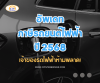 update ev car tax 2025 update ev car tax 2025