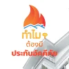 is Fire Insurance needed is Fire Insurance needed