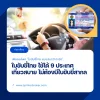 thai driving licence can use in 9 countries