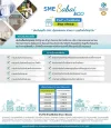 SME Sabai ECO for shop and beauty