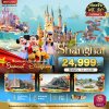 ทัวร์จีน เซี่ยงไฮ้ ดิสนีย์แลนด์ (ไม่ลงร้าน) 5 วัน 3 คืน