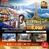 ทัวร์ ดินแดนแห่งเทพนิยาย สวิส ฝรั่งเศส พิชิต 2 เขา เฟียส+ทิตลิส 2025 8 วัน 5 คืน