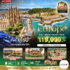 ทัวร์ยุโรป สเปน ฝรั่งเศส โมนาโค อิตาลี 10 วัน 8 คืน