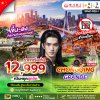 ทัวร์จีน ฉงชิ่ง ภูเขานางฟ้า อุทยานหลุมฟ้า 4D3N (3U) NOW - JUN 26 ไม่ลงร้าน + ไม่มีฟรีเดย์