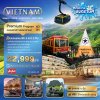 ทัวร์เวียดนาม เวียดนามเหนือ ฮานอย ซาปา ฟานซิปัน Mega Grang World นิงห์บิงห์ (เทศกาลสงกรานต์) พักหรู 5 ดาว 4 วัน 3 คืน