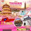 ทัวร์ไต้หวัน TAIWAN เทศกาลชมดอกซากุระ 2025 5 วัน 4 คืน