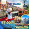 ทัวร์เวียดนาม เวียดนามเหนือ ฮานอย ซาปา ฟานซิปัน 4 วัน 3 คืน