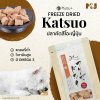 Michinoku Farm Freeze Dried Katsuo