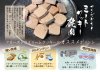 Michinoku Farm Freeze Dried Venison Meat Cookie