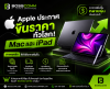 Apple ประกาศขึ้นราคา Mac และ iPad ทั่วโลก สาเหตุจากอะไร? Apple ประกาศขึ้นราคา Mac และ iPad ทั่วโลก สาเหตุจากอะไร?