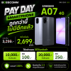 PAYDAY SAMSUNG A07 4G (4+64) เครื่องศูนย์ไทย ประกัน1ปี