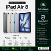 Apple iPad Air ( Air8 ) M4 11" 128 WIFI/ 256 WIFI /128 Cellular/256 Cellular เครื่องศูนย์ไทยประกัน1ปี