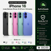 Apple iPhone 16 / 128GB เครื่องศูนย์ไทย ประกัน 1 ปี