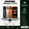 Apple iPhone 17 Pro / 256GB เครื่องประกันศูนย์ไทย