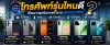 โทรศํพท์รุ่นไหนดีที่เหมาะสมกับการทำงาน(สายออฟฟิศ) โทรศํพท์รุ่นไหนดีที่เหมาะสมกับการทำงาน(สายออฟฟิศ)