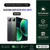 พร้อมส่ง Xiaomi MiPad8 Pro (8+256) WiFi เครื่องศูนย์ไทย ประกัน 1 ปี มีบริการับสินค้าหน้าร้าน