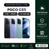 Poco C85 ( 6GB + 128GB ) ( 8GB + 256GB )