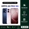 พร้อมส่ง OPPO A6 PRO 5G  (6+128)  เครื่องศูนย์ไทย ประกัน1ปี มีบริการับสินค้าาหน้าร้าน