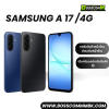Sumsung A17 8/128 (4G) เครื่องศูนย์ไทย ประกัน1ปี