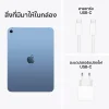 Apple iPad Gen11 / 256GB WiFi เครื่องศูนย์ไทย