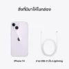 พร้อมส่ง Apple iPhone 14 / 256GB เครื่องศูนย์ไทย ประกัน1ปี  มีบริการรับสินค้าหน้าร้าน