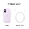 พร้อมส่ง Apple iPhone 17 / 256GB เครื่องประกันศูนย์ไทย  มีบริการรับสินค้าหน้าร้าน