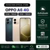 พร้อมส่ง Oppo A6 4G( 6GB + 128GB ) ( 8GB + 128GB ) มีบริการรับสินค้าหน้าร้าน