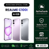 พร้อมส่ง Realme C100i (4/128) เครื่องศูนย์ไทย ประกัน1ปี มีบริการรับสินค้าหน้าร้าน