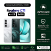 Realme C71 ( 4GB + 128GB )( 8GB + 128GB )