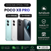 Poco X8 Pro (8/256) +(8/512)+(12/512) เครื่องศูนย์ไทย ประกัน1ปี