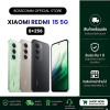 พร้อมส่ง Redmi 15 5G (8+256) เครื่องศูนย์ไทย ประกัน1ปี มีบริกการรับสินค้าหน้าร้าน