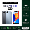 พร้อมส่ง Redmi Pad SE8.7 (4+128) เครื่องศูนย์ไทย ประกัน1ปี มีบริการรับสินค้าหน้าร้าน