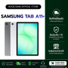 พร้อมส่ง Samsung Tab A11+ WIFI/SIM (6+128)  เครื่องศูนย์ไทย ประกัน1ปี จัดส่งฟรี/รับสินค้าหน้าร้าน