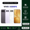 พร้อมส่ง VIVO X300FE 5G (12+256)(12+512) เครื่องประกันศูนย์ไทย ประกัน 1 ปี มีบริการรับสินค้าหน้าร้าน