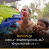 ไอเดียกระฉูด Instamart เสิร์ฟสตรีทฟู้ดด้วยปืนฉีดน้ำ ไวรัลจนยอดขายพุ่ง 36 เท่า