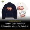 ช้อปเสร็จ…ต่อด้วยแกงกะหรี่ HUMAN MADE BANGKOK ไม่ได้ขายแค่เสื้อ…แต่ขายทั้ง “ไลฟ์สไตล์”