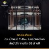 แฟชั่นจาก 68 ล้านปีก่อน เปิดตัว “กระเป๋าหนัง T-Rex” ใบแรกของโลก แฟชั่นจาก 68 ล้านปีก่อน เปิดตัว “กระเป๋าหนัง T-Rex” ใบแรกของโลก