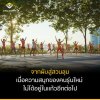 จากผับ >>> แอโรบิกสวนลุม เมื่อความสนุกของคนรุ่นใหม่ ไม่ได้อยู่ในแก้วอีกต่อไป จากผับ >>> แอโรบิกสวนลุม เมื่อความสนุกของคนรุ่นใหม่ ไม่ได้อยู่ในแก้วอีกต่อไป