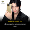 “realme 16 Series 5G” เปิดยุคใหม่แห่งการถ่ายพอร์ตเทรต! ชูกล้อง 200MP LumaColor Portrait Master “หนึ่งเดียวในเซกเมนต์”