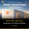 เสียวหมี่จัดหนักจัดเต็ม ยกทัพเครื่องใช้ไฟฟ้าอัจฉริยะ จัดนิทรรศการ Xiaomi Smart Home Expo - อัปเกรด 'บ้าน' ให้เป็น 'สมาร์ทโฮม' เสียวหมี่จัดหนักจัดเต็ม ยกทัพเครื่องใช้ไฟฟ้าอัจฉริยะ จัดนิทรรศการ Xiaomi Smart Home Expo - อัปเกรด 'บ้าน' ให้เป็น 'สมาร์ทโฮม'