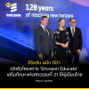 อีริคสัน จับมือ ดีป้า เปิดตัวโครงการ ‘Ericsson Educate’