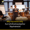 “พิสิฐ หงษาครประเสริฐ” คีย์แมน Nai Lert Butler ดันคอร์สสอนครบมิติ รับยุคธุรกิจหรูรีเควสบัตเลอร์ “พิสิฐ หงษาครประเสริฐ” คีย์แมน Nai Lert Butler ดันคอร์สสอนครบมิติ รับยุคธุรกิจหรูรีเควสบัตเลอร์