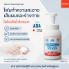 ARA Dry Nourishing Foam 550 มล. อาระ โฟมทำความสะอาดเส้นผมและผิวกาย ไม่ต้องใช้น้ำล้างออก