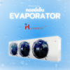 Hispania - Evaporator (คอลย์เย็น)HEA 5003