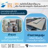 EP.2 การลงพื้นที่สำรวจพื้นที่โรงงานที่ต้องการติดตั้งโซลาร์เซลล์ EP.2 การลงพื้นที่สำรวจพื้นที่โรงงานที่ต้องการติดตั้งโซลาร์เซลล์
