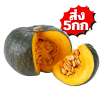 ฟักทอง ส่ง 5กก.