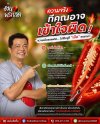ความจริงที่คุณอาจเข้าใจผิด! ความเผ็ดของพริก... ไม่ได้อยู่ที่ "เม็ด" หรอกนะ! เผยจุดเผ็ดที่สุดของพริก ความจริงที่คุณอาจเข้าใจผิด! ความเผ็ดของพริก... ไม่ได้อยู่ที่ "เม็ด" หรอกนะ! เผยจุดเผ็ดที่สุดของพริก