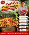 พริกเหลืองพัทลุง มีให้กินตลอดปี เพราะวางแผนแหล่งปลูก พริกเหลืองพัทลุง มีให้กินตลอดปี เพราะวางแผนแหล่งปลูก